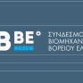 Μελέτη του ΣΒΒΕ για την μεταποίηση της Βόρειας Ελλάδας στο κατώφλι του 2020