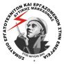 ΣΕΕΕΝ Δ. Μακεδονίας: Όχι στο κλείσιμο ορυχείων και ΑΗΣ - Απεργία στις 6/4/2022