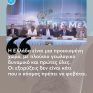 Γιαζιτζόγλου: Οι κρίσιμες ορυκτές πρώτες ύλες αποτελούν τον νέο πυλώνα της παγκόσμιας γεωπολιτικής ισχύος