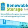 Με Χατζηδάκη ξεκινάει το συνέδριο renewable  storage forum του energypress - Δείτε το πρόγραμμα, κάντε εγγραφή