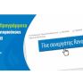 Οικονομικά προγράμματα νέων συνεργατών Revoil