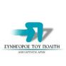 Ο Συνήγορος του Πολίτη μέλος του Δικτύου Εθνικών Ενεργειακών Συνηγόρων