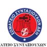Συναντήσεις του προεδρείου του Σωματείου Συνταξιούχων ΔΕΗ στην Αθήνα για το θέμα της απογραφής