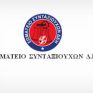 Την επικαιροποίηση της ενσωματωμένης στη ΔΕΗ περιουσίας τους ζήτησαν οι συνταξιούχοι της ΔΕΗ από τον Παναγιωτάκη