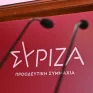 ΣΥΡΙΖΑ: Στη δημοσιότητα το κείμενο των Θέσεων εν όψει συνεδρίου - Τι προβλέπει για ενέργεια-περιβάλλον