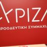 ΣΥΡΙΖΑ: Ο κ. Μητσοτάκης χρειάστηκε ένα εξάμηνο για να ανακαλύψει την "υπερβάλλουσα κερδοφορία"