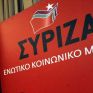 Συνεδριάζει το απόγευμα η Πολιτική Γραμματεία του ΣΥΡΙΖΑ