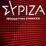 ΣΥΡΙΖΑ: Ζητάει στοιχεία για τον αριθμό των δικαιούχων και το ύψος χρηματοδότησης του ταμείου επανασυνδέσεων για ρευματοκοπές