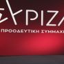 Φάμελλος - Πέρκα: Αποκαλύπτεται το σχέδιο ιδιωτικοποίησης νερού και απορριμμάτων του κ. Μητσοτάκη