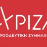 ΣΥΡΙΖΑ: Απαραίτητη η μείωση του ΕΦΚ στα καύσιμα όσο διαρκεί η κρίση