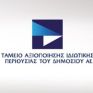 Επιστολή σε Σαμαρά με καταγγελίες για ΤΑΙΠΕΔ - Τι λέει για ΔΕΠΑ
