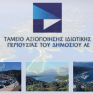 Φ. Κόλλιας: Πώς θα κινηθεί το ΤΑΙΠΕΔ στη μετά Πιτσιόρλα εποχή