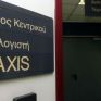 Χωρίς ρεύμα η Γενική Γραμματεία Πληροφοριακών Συστημάτων