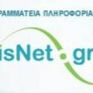 Ανοιξε η πύλη του TAXIS NET για τα τέλη κυκλοφορίας 
