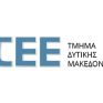 Βιώσιμη Κινητικότητα και Περιφερειακή Πολιτική: εκδήλωση στο ΤΕΕ για τα προγράμματα, τα εργαλεία και τις πολιτικές σε ζητήματα χωρικού σχεδιασμού και βιώσιμης κινητικότητας