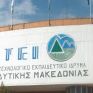 Ημερίδα με θέμα quot;H Ενέργεια στον 21ο Αιώναquot; από το ΤΕΙ Δυτικής Μακεδονίας 