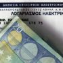 Γερμανία: Συνεχίζουν να εξαιρούνται από την καταβολή «πράσινου» τέλους οι βιομηχανίες