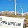 Στις 6 Ιουνίου η ετήσια γενική συνέλευση της ΤΕΡΝΑ Ενεργειακή