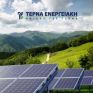 Η Τέρνα Ενεργειακή σπάει το φράγμα του ενός γιγαβάτ σε εγκαταστάσεις ΑΠΕ