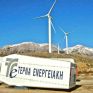 ΤΕΡΝΑ Ενεργειακή: Το Οικονομικό Ημερολόγιο του 2017