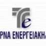ΤΕΡΝΑ Ενεργειακή: Στις 5 Σεπτεμβρίου η ανακοίνωση των αποτελεσμάτων