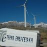 Σπύρου (ΤΕΡΝΑ): Να γίνουμε quot;μπαταρίαquot; της Ν. Ευρώπης μέσω της αντλησιοταμίευσης