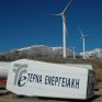 Ν. Χρυσικόπουλος: Γιατί η ΤΕΡΝΑ Ενεργειακή "βλέπει" ενίσχυση των μεγεθών της