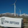 Αύξηση καθαρών κερδών κατά 37,4% για την ΤΕΡΝΑ ΕΝΕΡΓΕΙΑΚΗ - Στόχος τα 2 GW έργων ΑΠΕ