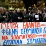 Συλλαλητήριο στη Δυτική Μακεδονία για το κόστος της θέρμανσης