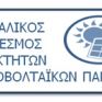 Νέο Δ.Σ. στον ΘΕΣΙΦ