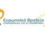Παρουσία Μανιάτη η απονομή των Ευρωπαϊκών Βραβείων Επιχειρήσεων για το Περιβάλλον