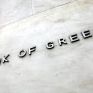 Πλεόνασμα 1,7 δισ. στο ισοζύγιο τρεχουσών συναλλαγών το 2014