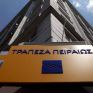 Νέα συμφωνία της Τράπεζας Πειραιώς με τη Γερμανική τράπεζα Berliner Sparkasse για τη στήριξη ελληνικών επιχειρήσεων για έργα ΑΠΕ