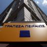 Tράπεζα Πειραιώς: Πράσινα δάνεια για αγορά ηλεκτρικού οχήματος στην Αστυπάλαια
