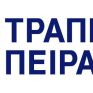 «Πράσινο φως» για παροχή 2,72 δισ. ευρώ στην Τράπεζα Πειραιώς
