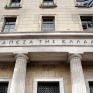 Reuters: Η ΤτΕ εισηγείται στην κυβέρνηση την πλήρη άρση των capital controls