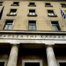 ΤτΕ: Πρωτογενές ταμειακό έλλειμμα 9,2 δις. ευρώ στο 6μηνο