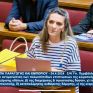 Τροπολογία Π. Πέρκα για την παράταση της προθεσμίας σύναψης Σύμβασης Λειτουργικής Ενίσχυσης χωρίς υπαγωγή σε ανταγωνιστικές διαδικασίες από Ενεργειακές Κοινότητες της Δ. Μακεδονίας