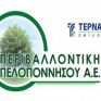 Προσλήψεις στη θυγατρική της ΤΕΡΝΑ Ενεργειακή στην Πελοπόννησο