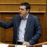 Τσίπρας: Υπάρχουν περιθώρια στη διαπραγμάτευση