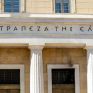ΤτΕ: Στο 11,1% ο ενεργειακός πληθωρισμός στην Ελλάδα το 2026