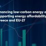 ΗΑΕΕ: Στα 797 δισ. ευρώ οι δαπάνες της Ε.Ε. κατά την κρίση για οικονομική και καθαρή ενέργεια