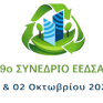 Στις 1 &amp; 2 Οκτωβρίου, στην Αθήνα, το 9ο Συνέδριο της ΕΕΔΣΑ