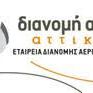  ΕΔΑ Αττικής: Ταχύτερη ανάπτυξη των δικτύων αερίου στις πόλεις