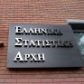 ΕΛΣΤΑΤ: Στο 8,3% η ανάπτυξη της ελληνικής οικονομίας το 2021