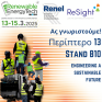 Πρόσκληση από τις Renel Energy &amp; Power Engineering και ReSight στη Renewable EnergyTech 