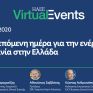 Διαδικτυακή Συζήτηση στη ΗΑΕΕ: «Covid-19: H επόμενη ημέρα για την ενέργεια &amp; τη βιομηχανία στην Ελλάδα»