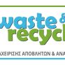 Σε νέες ημερομηνίες η διεξαγωγή της έκθεσης WASTE & RECYCLING Expo