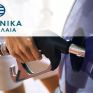 ΕΛΠΕ : Γύρισαν σε θετικό πρόσημο οι πωλήσεις καυσίμων το Φεβρουάριο