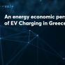 Η φόρτιση των ηλεκτρικών αυτοκινήτων στο επίκεντρο του Chart of the Month της ΗΑΕΕ